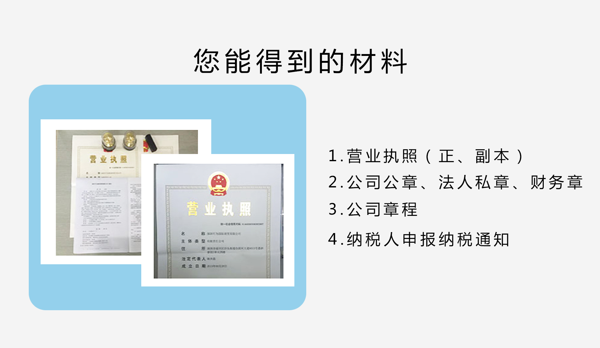 一般纳税人申请(图4)