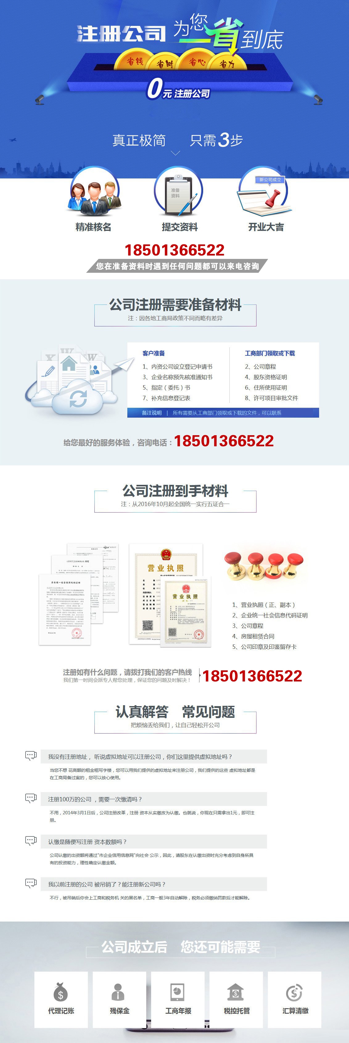 外资公司注册(图1)
